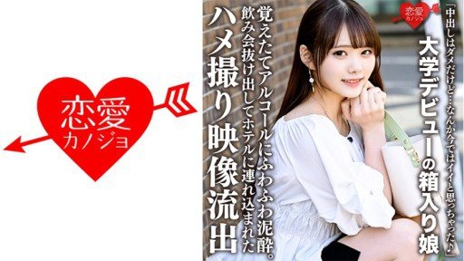 Thumbnail for 546ERHV-019 A boxed-up girl making her college debut, drinking fresh alcohol and fluffy mud. Gonzo video leaked of a man who was taken to a hotel after sneaking out of a drinking p