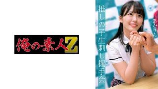 Thumbnail for 230OREMO-012 あかりん