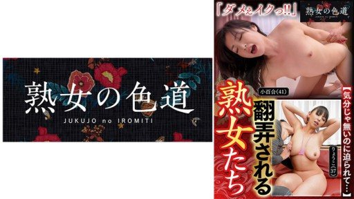 Thumbnail for 753JIM-018 Wanita dewasa bergantung pada belas kasihan