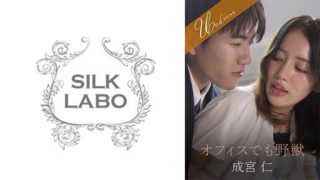 Thumbnail for SILKU-099 オフィスでも野獣