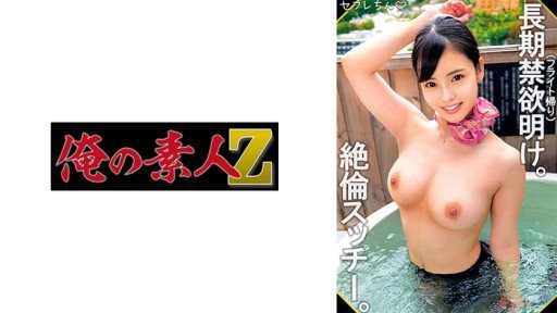 Thumbnail for 230ORECO-459 長さ