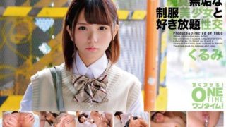 Thumbnail for 393OTIM-260 All-you-can-have sex with an innocent beautiful girl in uniform Kurumi