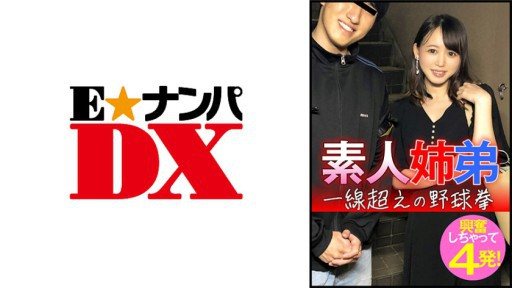 Thumbnail for 285ENDX-445 Saudara Amatir Melintasi Garis Tinju Bisbol Bersemangat 4 Tembakan!