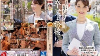 Thumbnail for JUQ-384 Sexual desire and sensitivity are at their peak! ! The second exclusive edition of the highest-quality married woman around 50 years old! ! After the graduation ceremony...