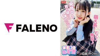 Thumbnail for 406FTHT-143 Growing? Growing G cup is Purun ♪ Purun ♪