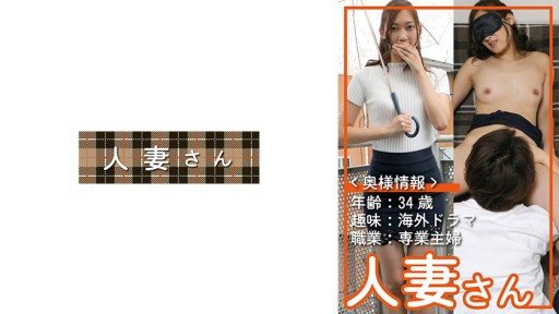 Thumbnail for 776HDSN-004 已婚女人004