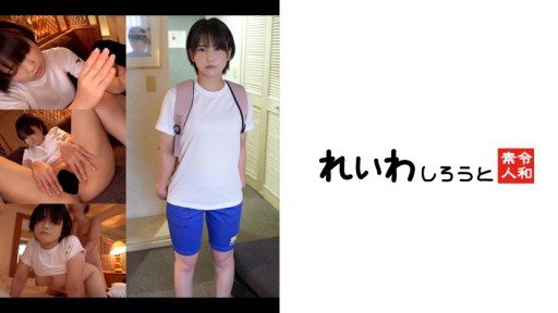 Thumbnail for 383REIW-157 身材發達的短截妹_瞞著男友的P生活中出性愛