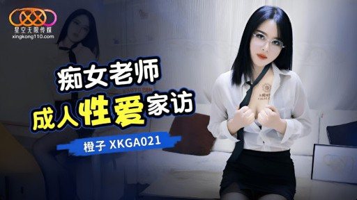 Thumbnail for XKGA-021 Slutty giáo viên người lớn tình dục về nhà lần