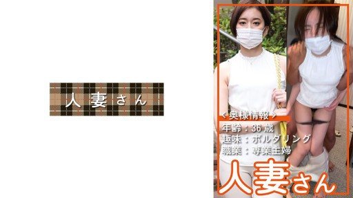 Thumbnail for 776HDSN-003 已婚女人003