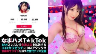 Thumbnail for MAAN-902 Extreme married woman T☆kT●ker who is FULL-TIME frustrated because her husband is absent! With the most glamorous and erotic BODY, the seductive dirty talk makes the dick 