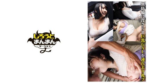 Thumbnail for 345SIMD-003 停車中の助手席で暇を持て余してそうなむっちり肉弾女を無理やりハメて●しまくった映像