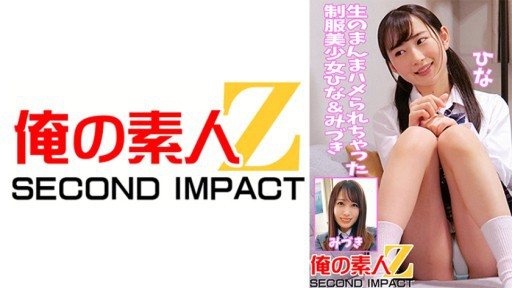 Thumbnail for 765ORECS-042 生のまんまハメられちゃった制服美少女ひな&みづき