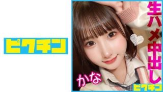 Thumbnail for 727PCHN-085 신장 143cm의 에치로 귀여운 빈유 미소녀에 2회 질 내 사정!