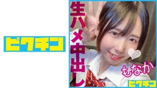 Thumbnail for 727PCHN-091 八重歯の可愛い大人しめJ○が初めての生中SEXで痙攣イキ