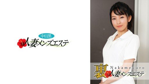 Thumbnail for 593NHMSG-022 本番あり！中目黒人妻出張マッサージ嬢 みさき