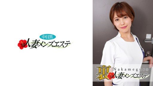 Thumbnail for 593NHMSG-026 本番あり！中目黒人妻出張マッサージ嬢 かな