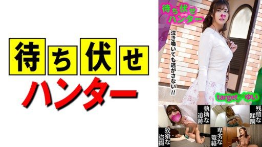 Thumbnail for 590MCHT-037 ゆい 待ち伏せ男の卑劣な所業 part.37