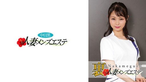 Thumbnail for 593NHMSG-023 本番あり！中目黒人妻出張マッサージ嬢 いとか