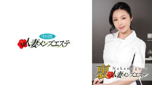 Thumbnail for 593NHMSG-024 Ada pertunjukan nyata! Gadis pijat perjalanan bisnis istri kulit hitam bermata tengah Sae