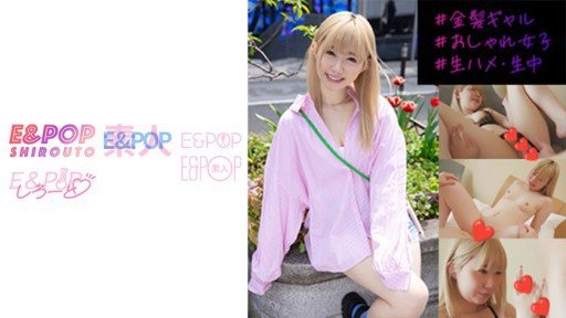 Thumbnail for 751EPSB-010 れちょぱ