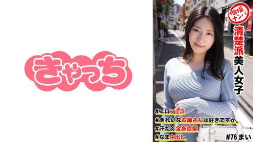 Thumbnail for 586HNHU-0076 エロフェラ