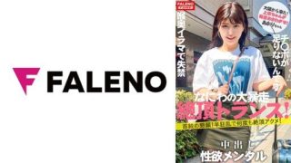 Thumbnail for 406FTHT-140 改めリニューアルにて「上京ちゃん」シン始動の1人目から大暴走の逸材発掘！