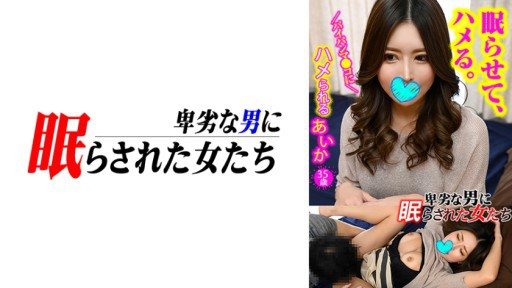 Thumbnail for 724NTLR-011 あいか