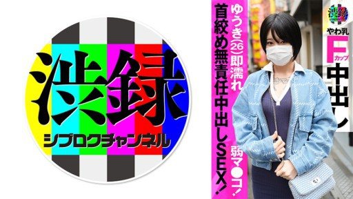 Thumbnail for 737SRC-009 渋録ch ゆうき