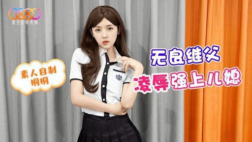 Thumbnail for XK-77 不謹慎な義父が義理の娘を侮辱し強姦する