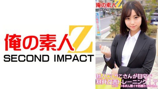 Thumbnail for 765ORECS-049 新人OLりこさんが自宅で暴発改善トレーニング！？C/Wつるまん爆イキ若妻わかなさん