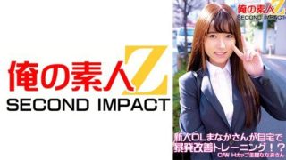 Thumbnail for 765ORECS-050 신인 OL 마나카 씨가 집에서 폭발 개선 훈련! ? C / WH 컵 주부 나나