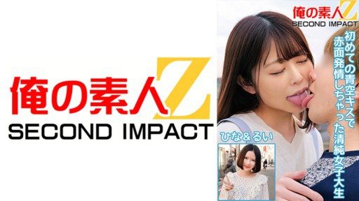 Thumbnail for 765ORECS-052 Innocent college girls Hina & Rui blush and get excited after their first kiss under the blue sky