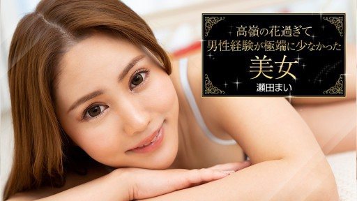 Thumbnail for Caribbeancom 093023-001 一個美麗的女人，身材太高，與男人相處的經驗很少。