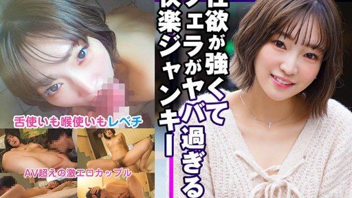 Thumbnail for 324SRTD-0372 Pecandu kesenangan dengan hasrat seksual yang kuat dan pekerjaan pukulan yang hebat