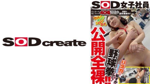 Thumbnail for 107SHYN-163 ロッカーの向こうには40名以上の同僚が通常業務中！