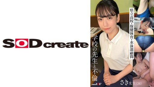 Thumbnail for 107KSFN-001 学校の先生と不倫 さき先生(34)