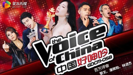 Thumbnail for GDCM-058 中国はとても嘆いている