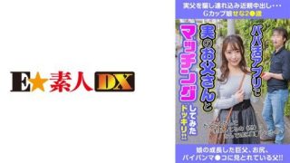 Thumbnail for 766ESDX-015 実父を騙し連れ込み近親中出し Gカップ娘せな2●歳 香澄せな