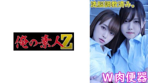 Thumbnail for 230OREMO-033 あかねちゃん&ゆうりちゃん