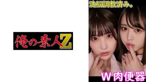 Thumbnail for 230OREMO-034 Yura-chan & Riko-chan