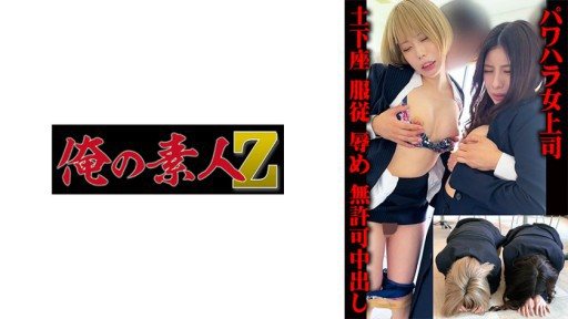 Thumbnail for 230OREMO-036 K大臣とN課長