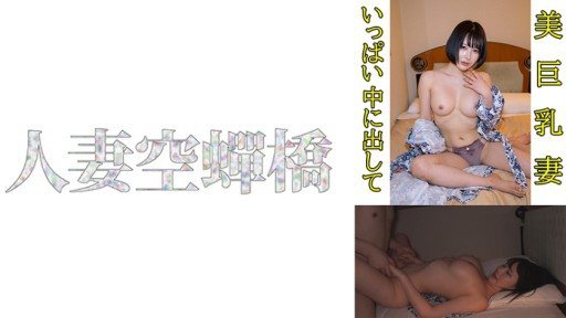 Thumbnail for 279UTSU-614 るい