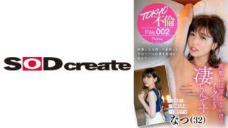 Thumbnail for 107MDMU-002 Natsu(32)