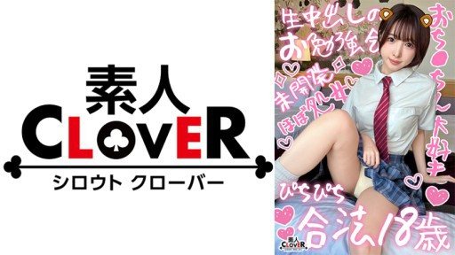 Thumbnail for 529STCV-366 恥ずかしがりやで天然初心なところが可愛らしい女子大生とハメ撮り！