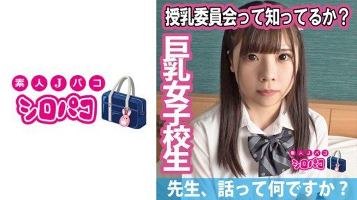 Thumbnail for 509JPAK-054 授乳委員会って知ってるか？