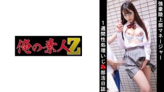 Thumbnail for 230OREMO-040 육상부 매니저 E