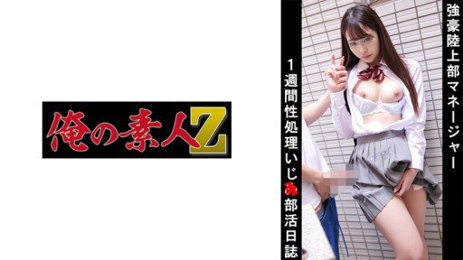 Thumbnail for 230OREMO-040 육상부 매니저 E