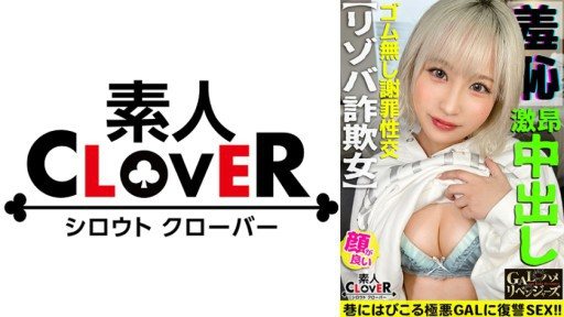 Thumbnail for 529STCV-360 詐欺の架け子にさせて設けている激悪GAL！POLICEorSEXで強●交尾をヤリまくり！