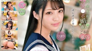 Thumbnail for ETQR-503 완전 주관 오치 ●포 최음 봉사 풍속 히마리