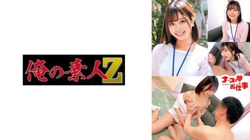 Thumbnail for 230ORECO-490 南桑